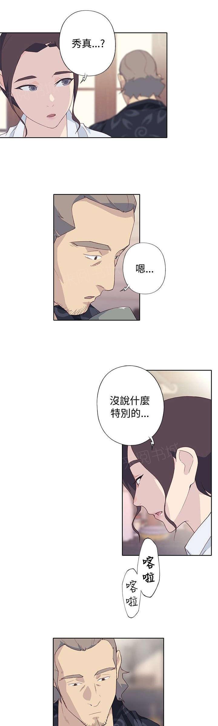 红黑色壁纸漫画漫画,第41话 扔掉5图