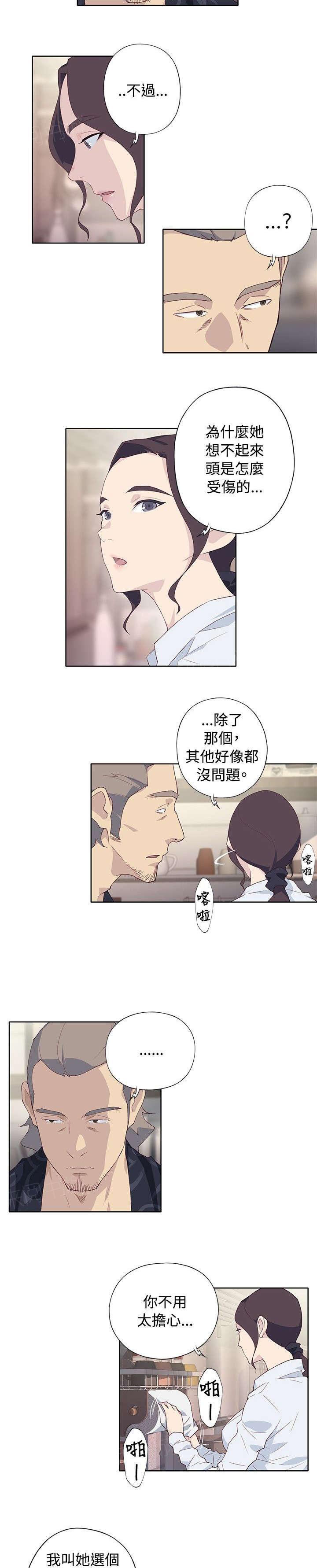 红黑色壁纸漫画漫画,第41话 扔掉1图