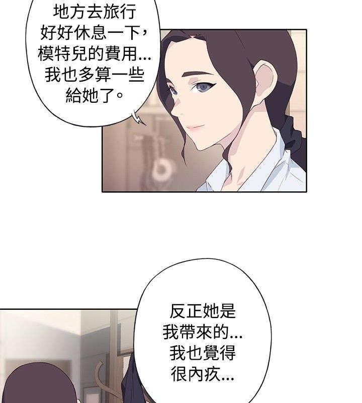 红黑色壁纸漫画漫画,第41话 扔掉2图