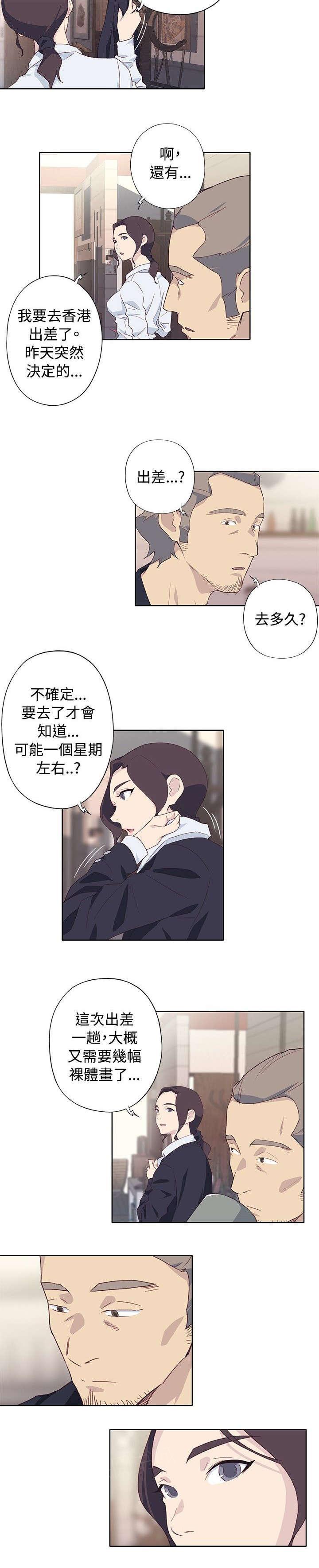 红黑色壁纸漫画漫画,第41话 扔掉3图