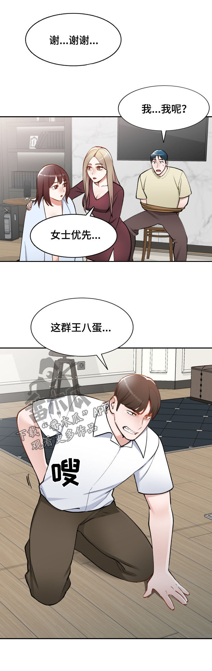 漫画哥哥的秘书免费漫画,第57章：自杀2图