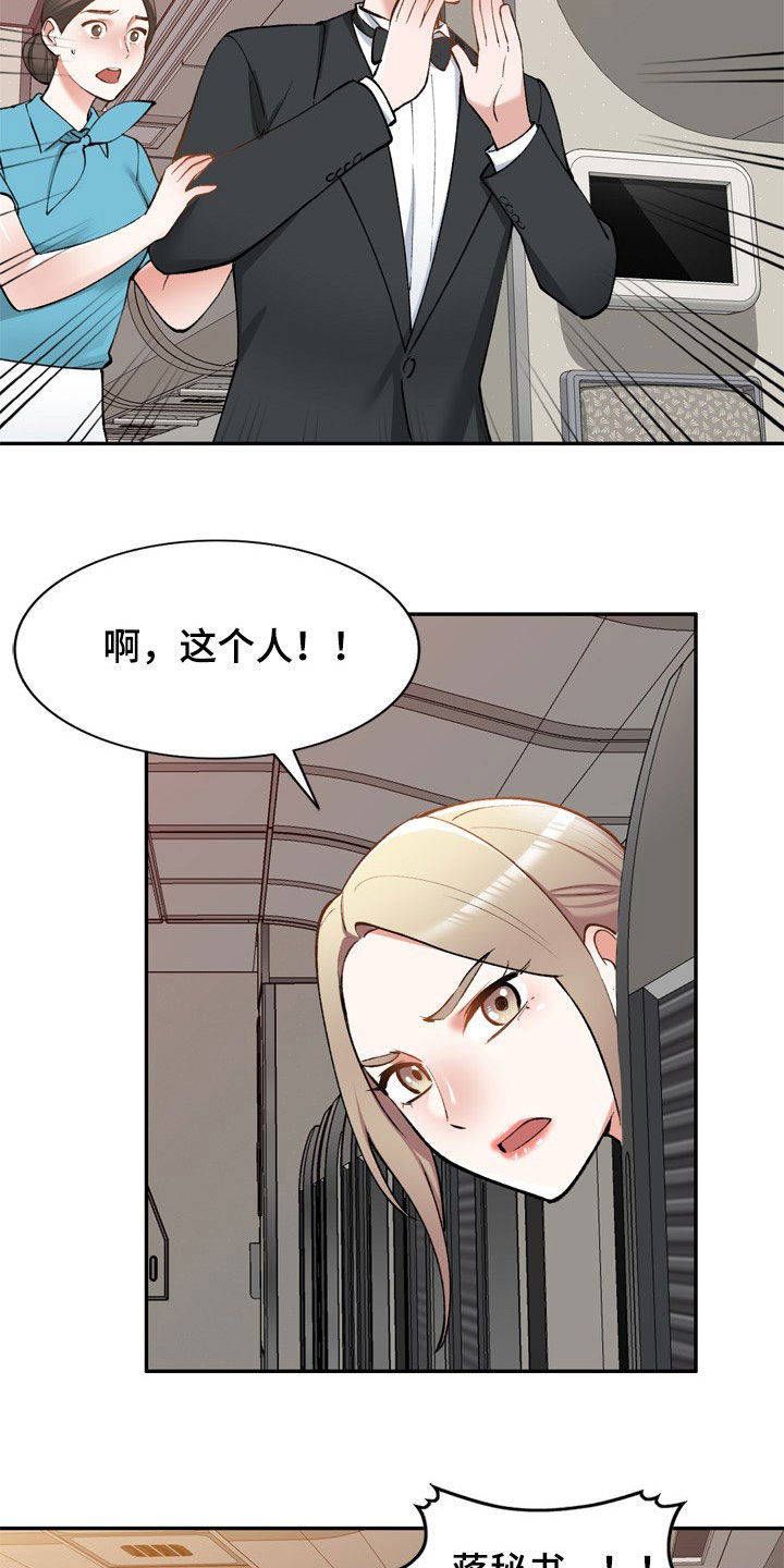 哥哥的秘书漫画漫画,第61章：不同姓5图