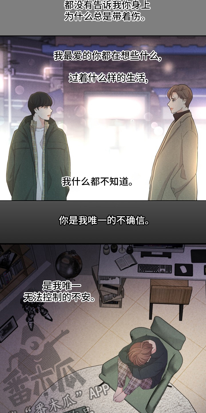 偷GUI俱乐部漫画漫画,第23章：折磨10图