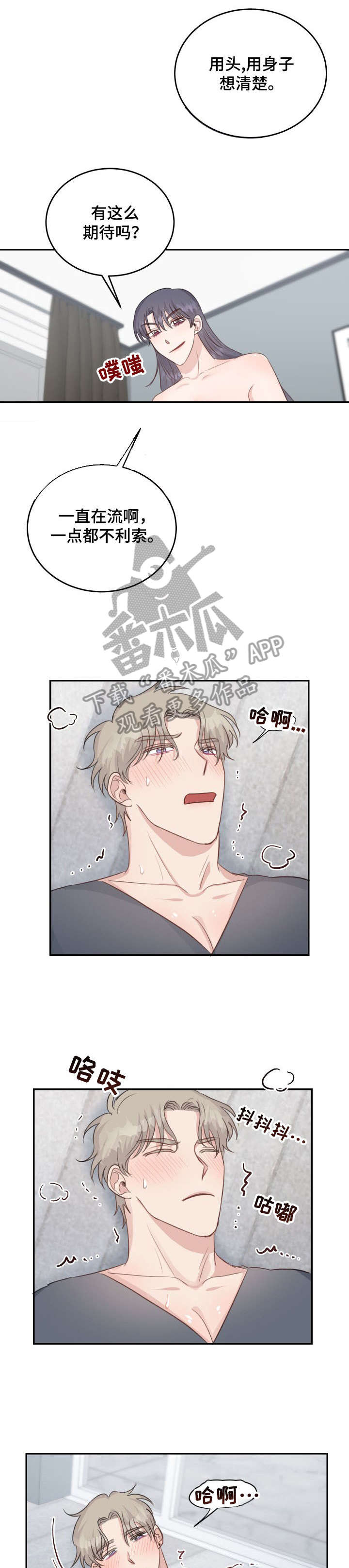 复仇之路漫画漫画,第41话8图