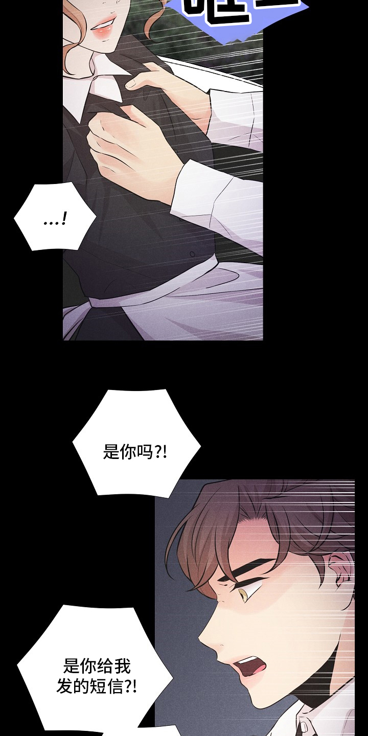 冤家情结漫画漫画,第32章：正面对峙8图