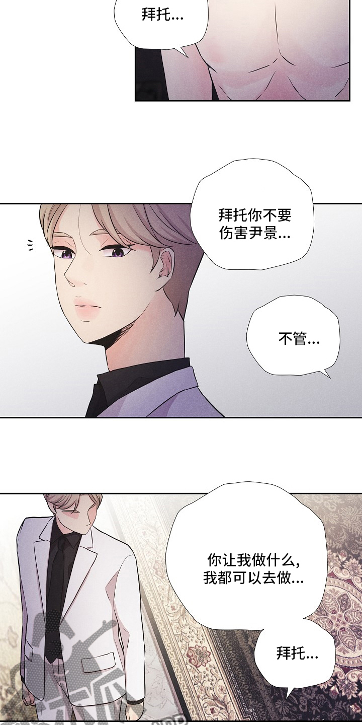 偷GUI俱乐部漫画漫画,第24章：旅行2图