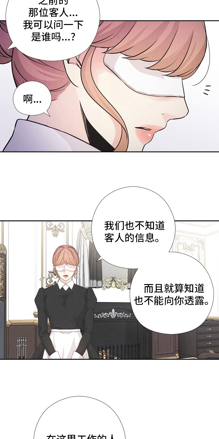 非常冤家漫画漫画,第24章：噩梦缠身8图