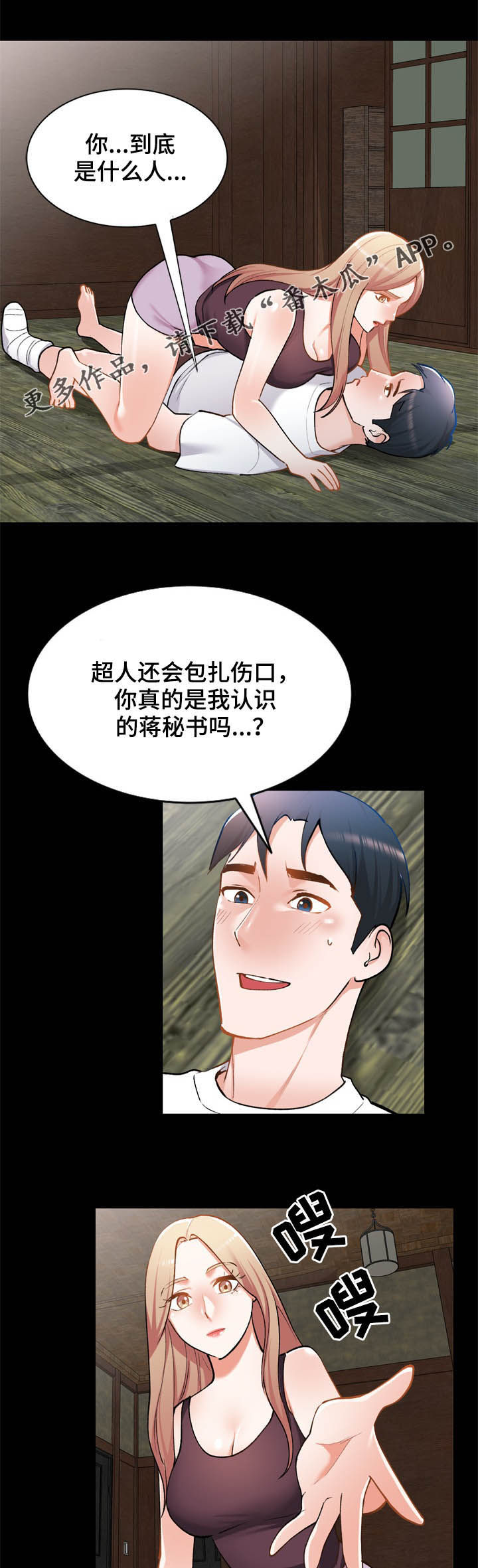 漫画哥哥的秘书免费漫画,第42章：后遗症5图