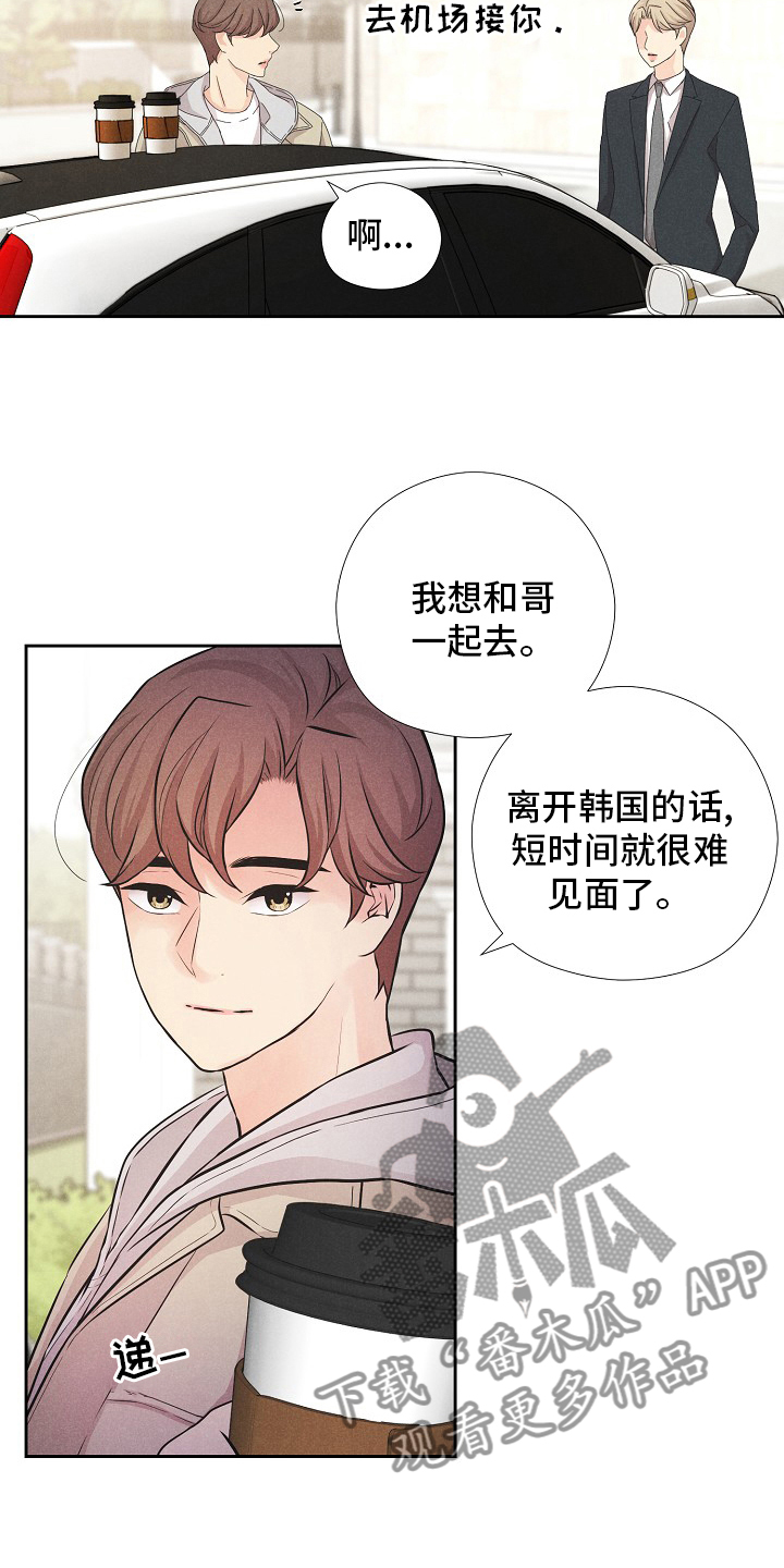 火热冤家漫画11漫画,第26章：生辰礼物8图