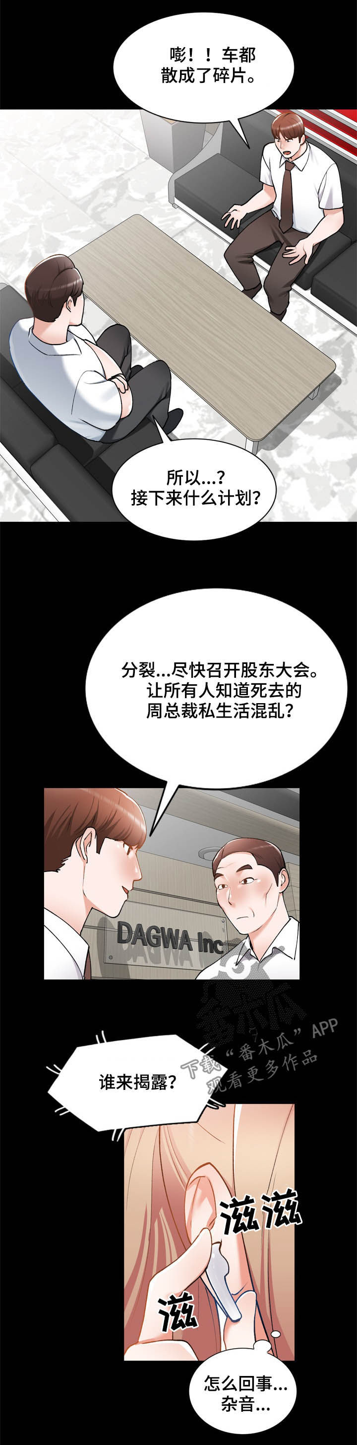 漫画哥哥的秘书免费漫画,第42章：后遗症4图