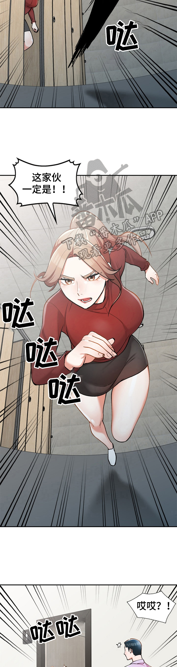 漫画哥哥的秘书免费漫画,第14章：尴尬4图