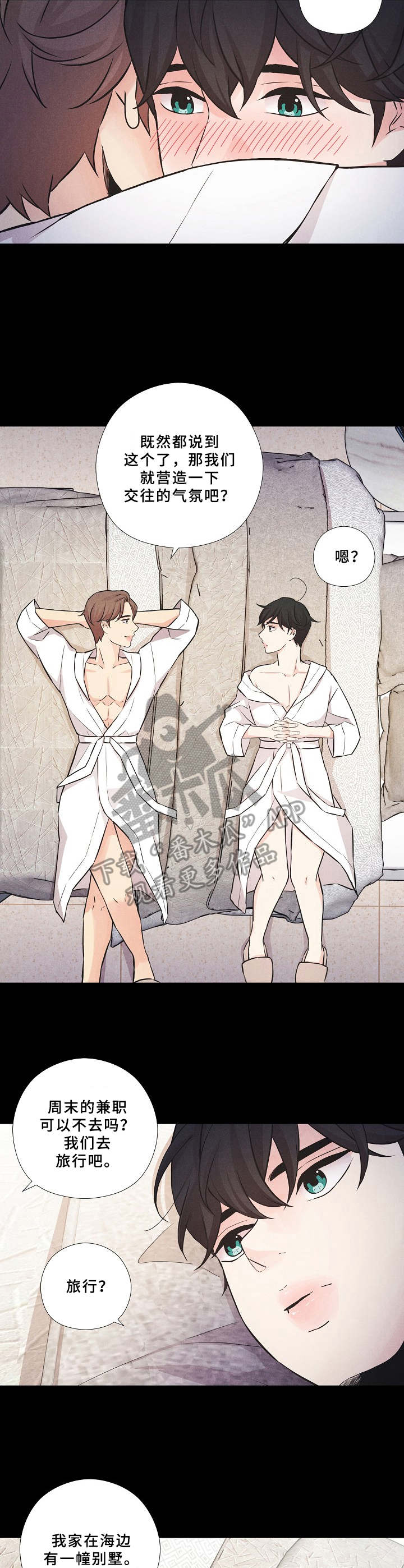 偷GUI俱乐部漫画漫画,第14章：提议8图