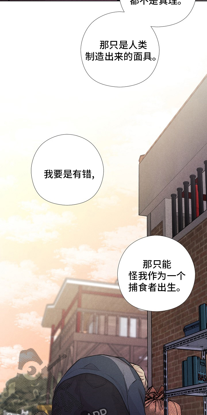 偷GUI俱乐部漫画漫画,第31章：地狱一样的时间2图