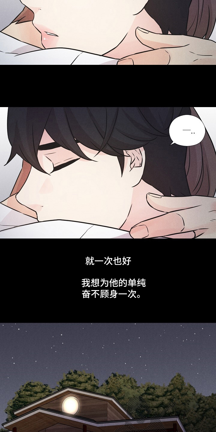 偷GUI俱乐部漫画漫画,第17章：好奇心害死猫9图