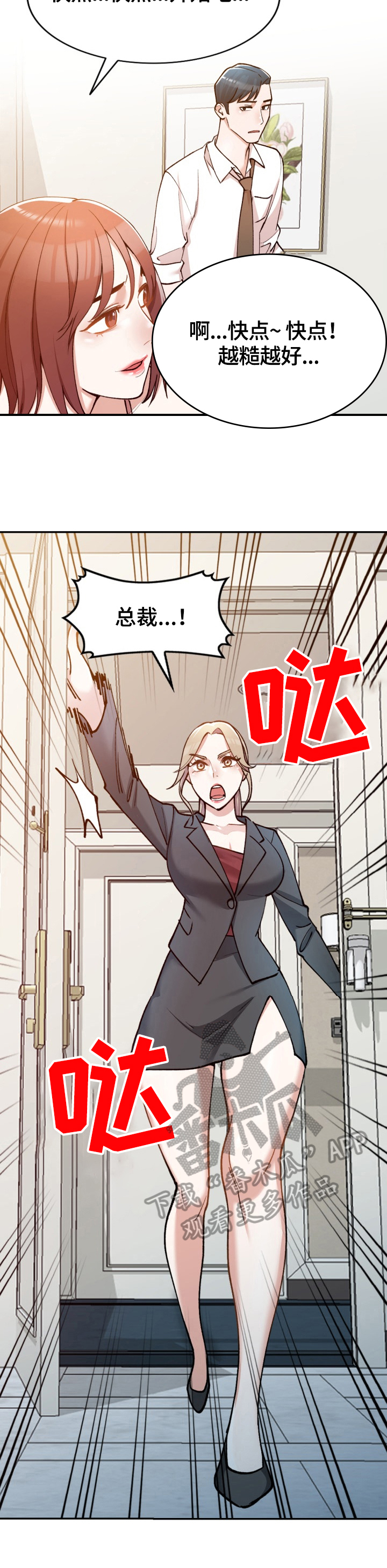 漫画哥哥的秘书免费漫画,第5章：感谢4图