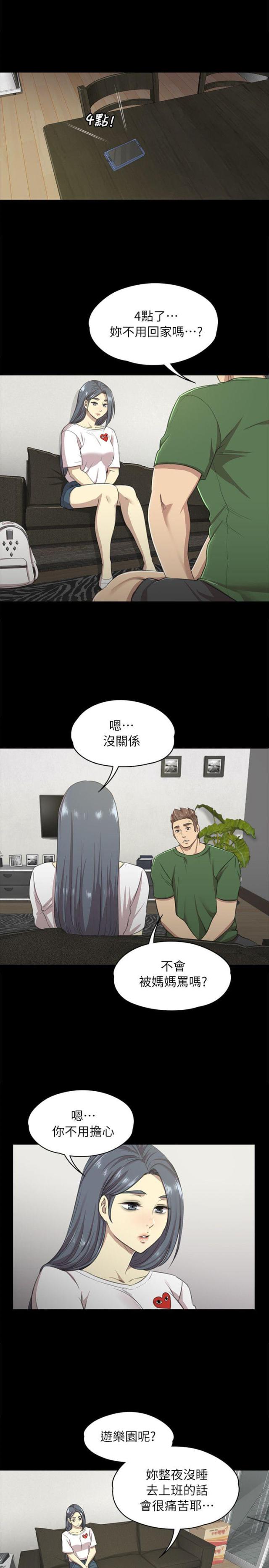 弟妹诊撩室10漫画,第19话 19_搜查6图