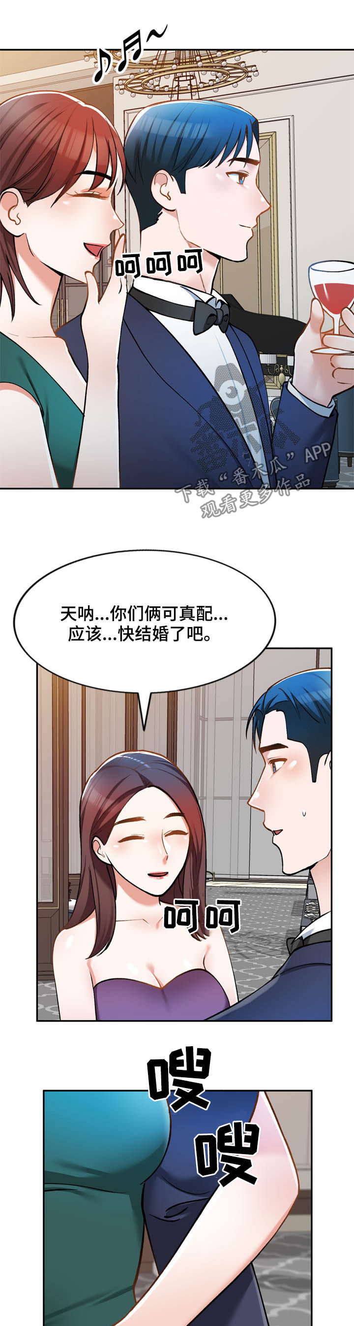 皇帝的秘书漫画漫画,第30章：无关4图