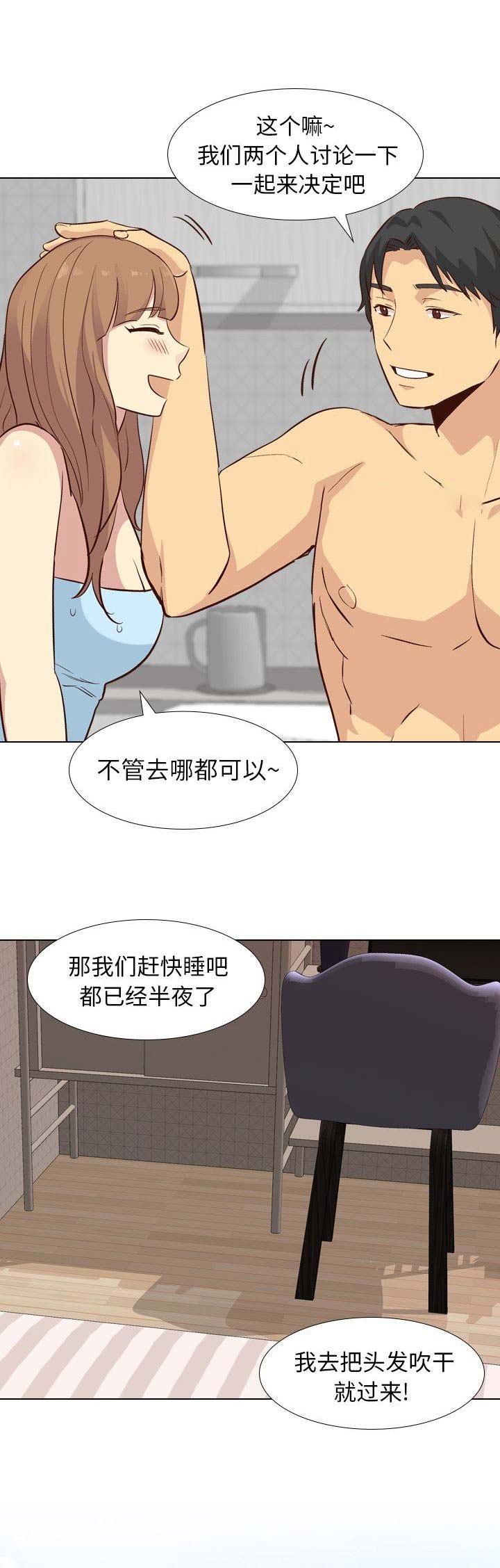 超骑士剑魂漫画漫画,第212话 2123图