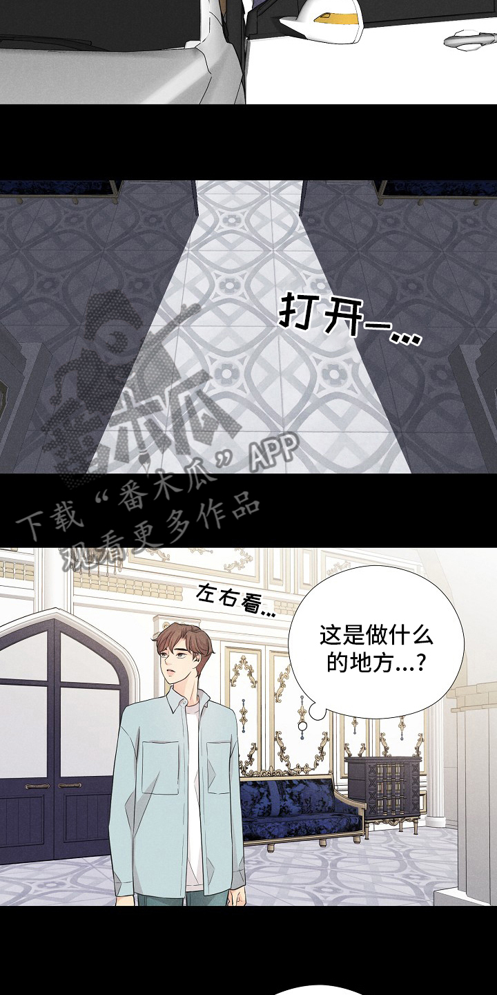 偷GUI俱乐部漫画漫画,第36章：特别的客人1图