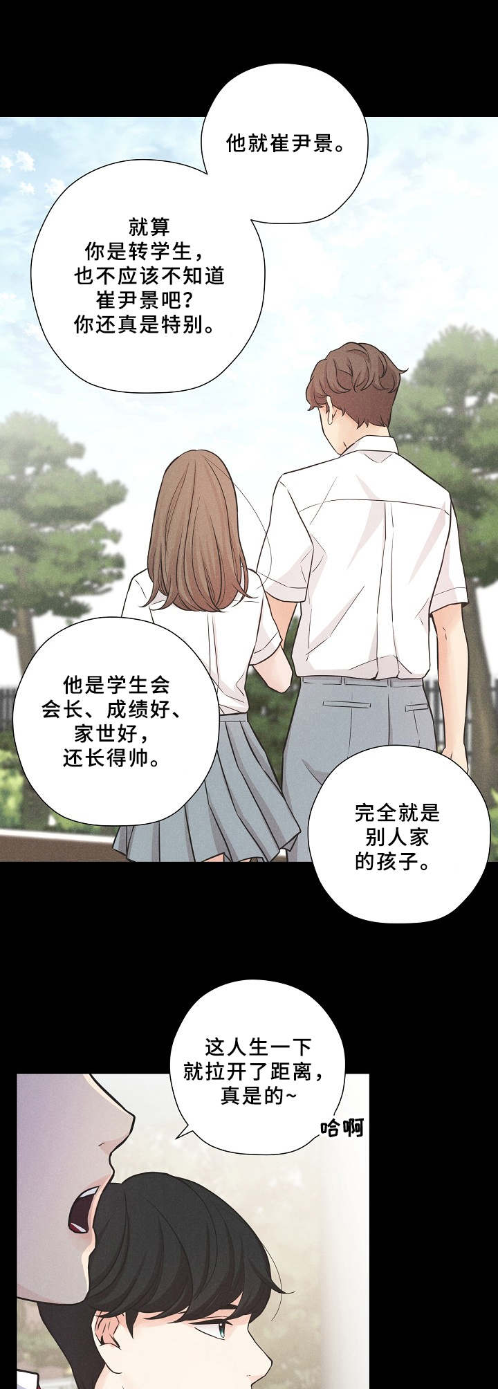 偷GUI俱乐部漫画漫画,第2章：一见钟情9图