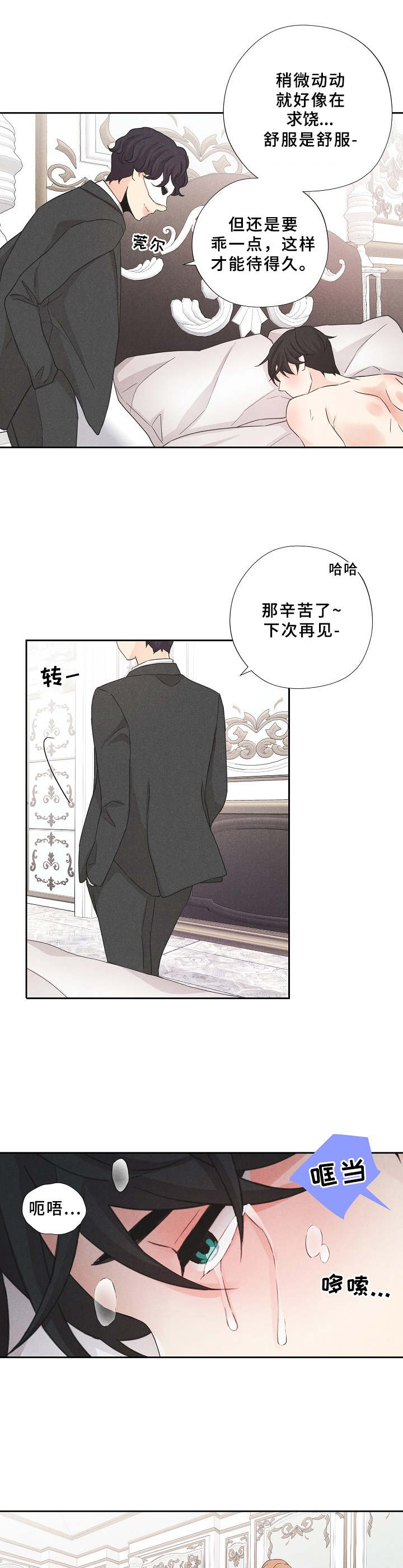 复仇之路小说在线观看漫画,第38话5图