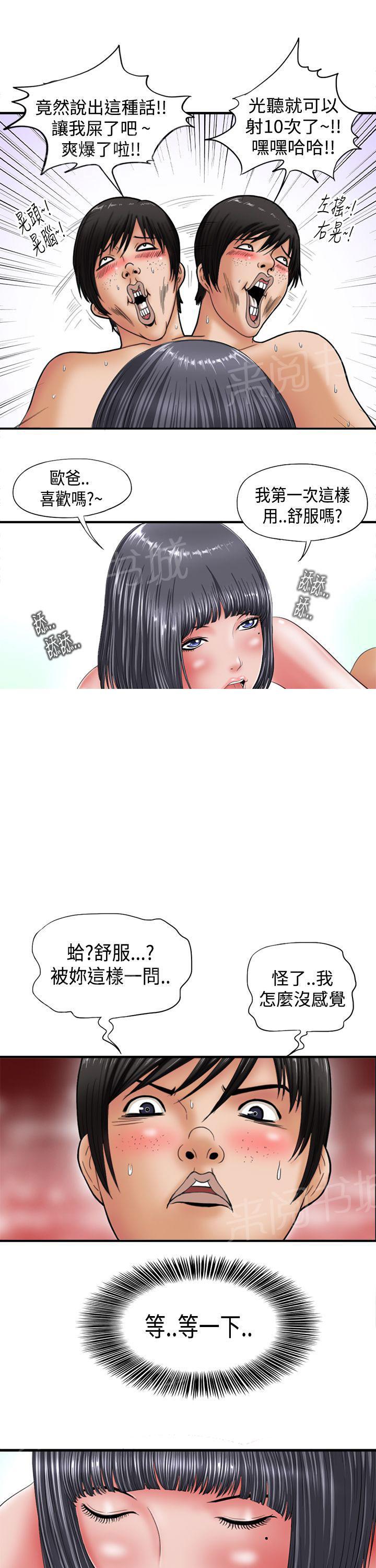 期待的周日漫画漫画,第3话3图