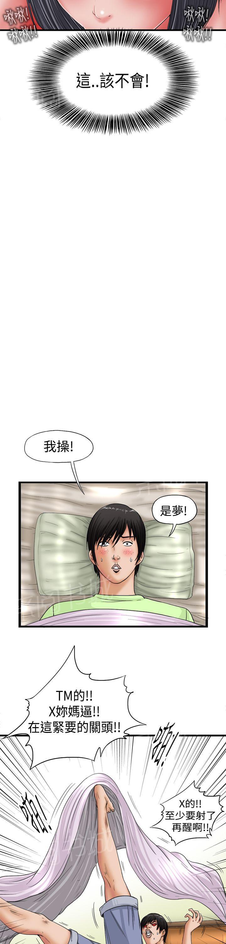 漫画灵感来源漫画,第5话4图