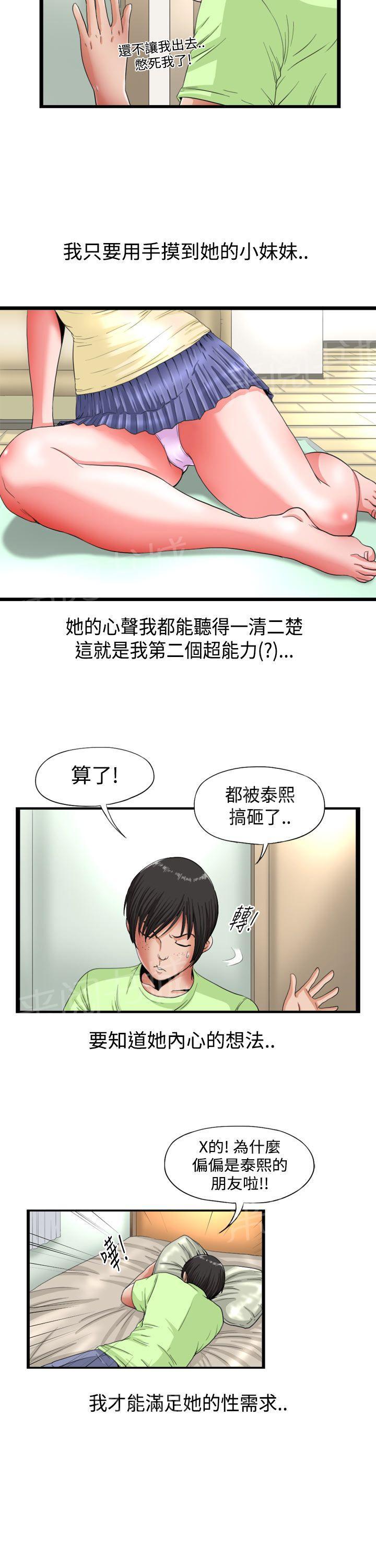 灵感与期待漫画漫画,第1话3图