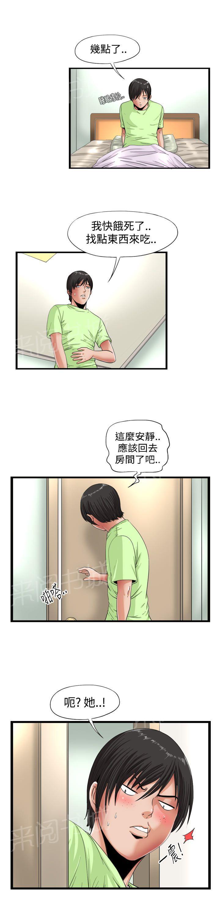 灵感的本质是什么漫画,第4话3图