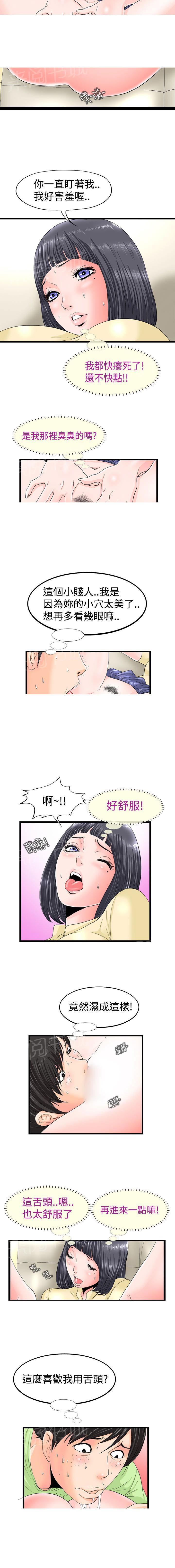灵感与期待漫画漫画,第1话3图