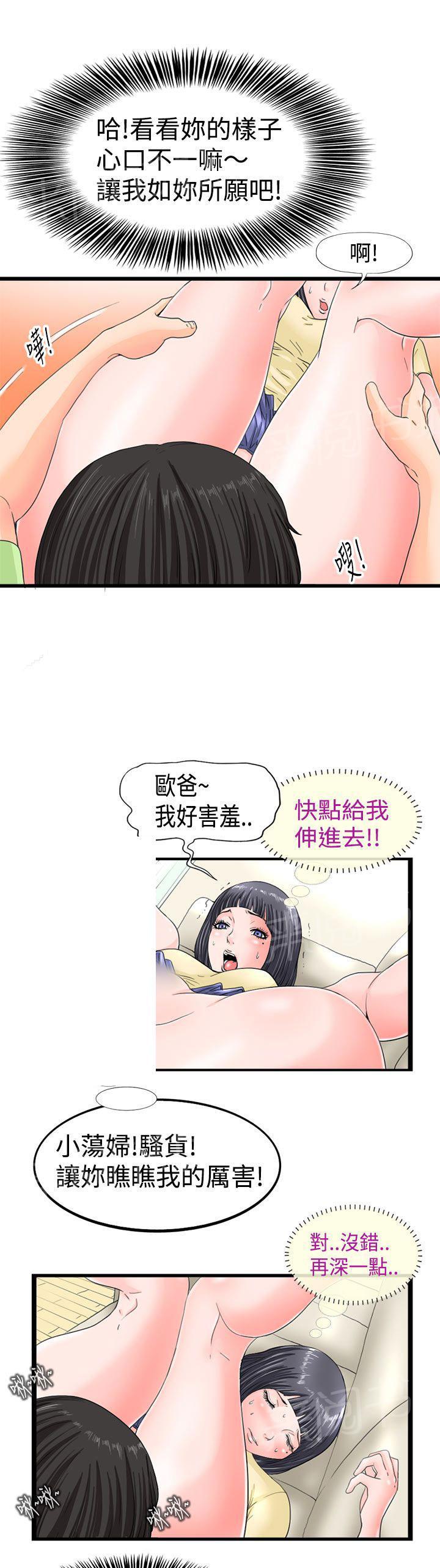 灵感与期待漫画漫画,第4话3图