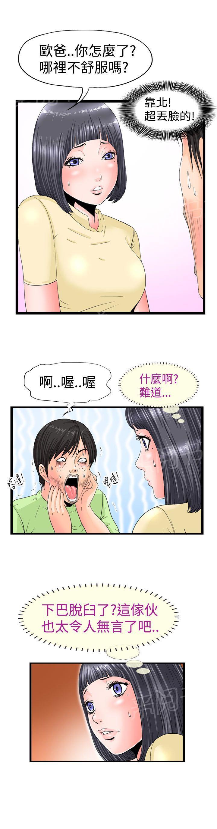 灵感的感悟漫画,第9话6图