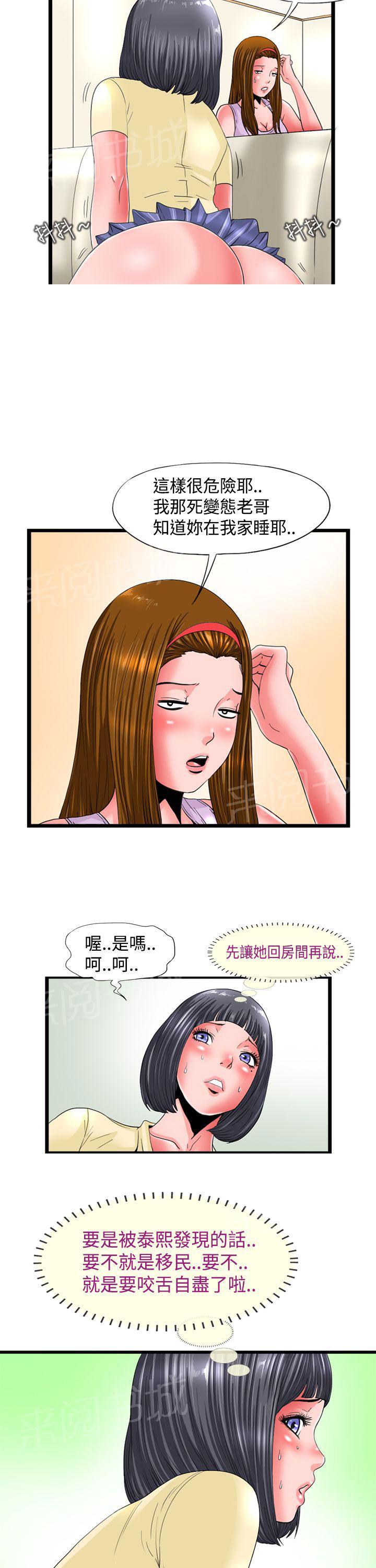 灵感与期待漫画漫画,第3话3图