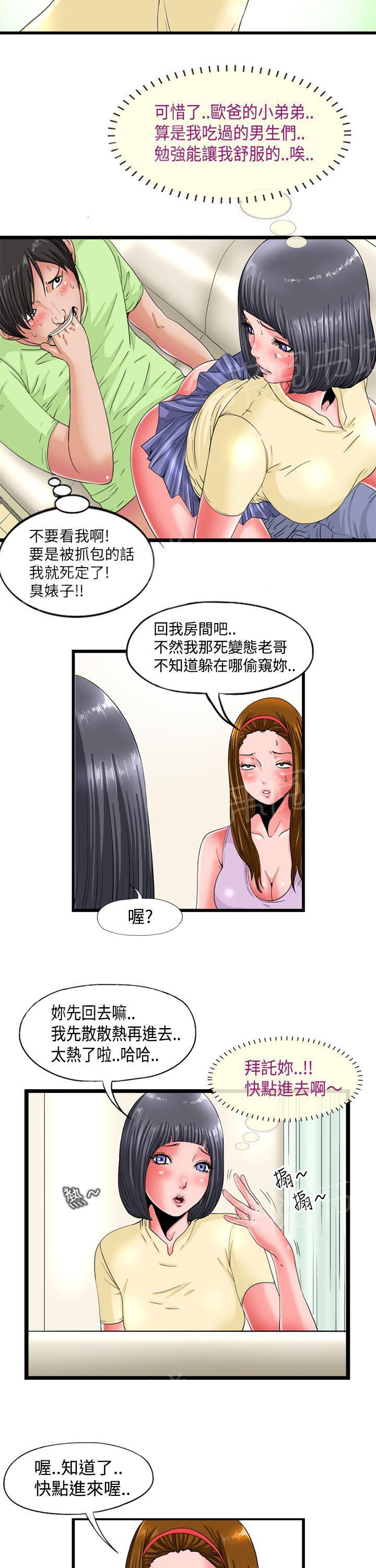 灵感与期待漫画漫画,第6话4图