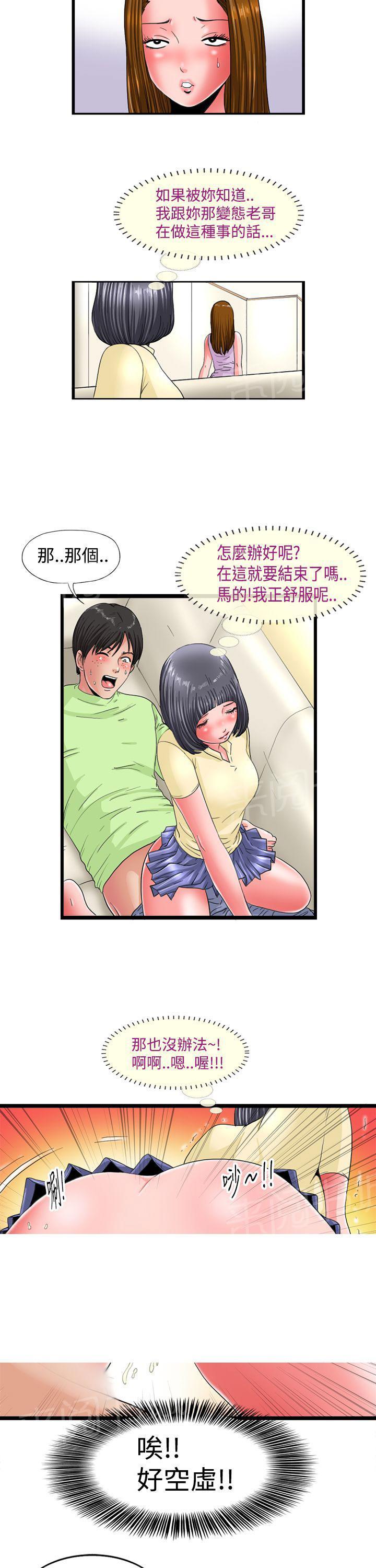 灵感与期待漫画漫画,第11话6图