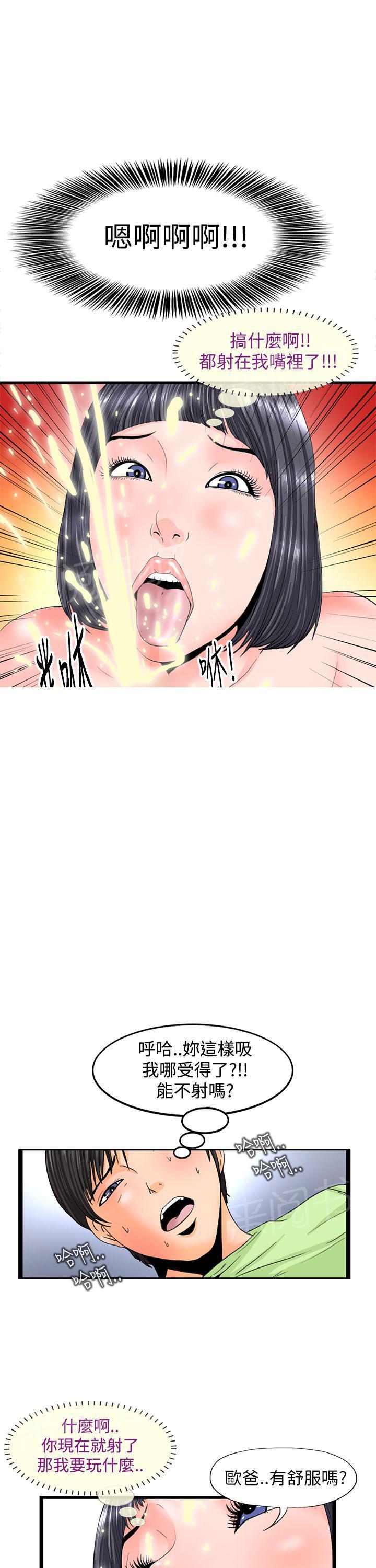 灵感与期待漫画漫画,第6话4图