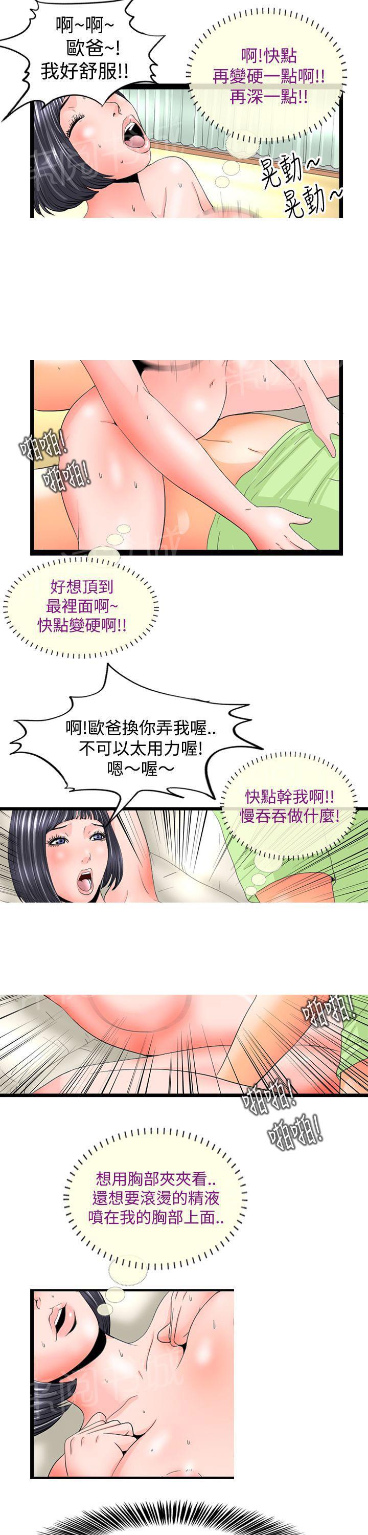 灵感的感悟漫画,第15话6图
