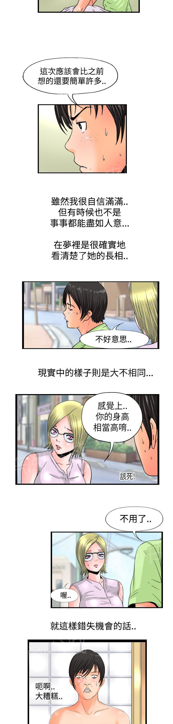 漫画灵感素材漫画,第5话4图