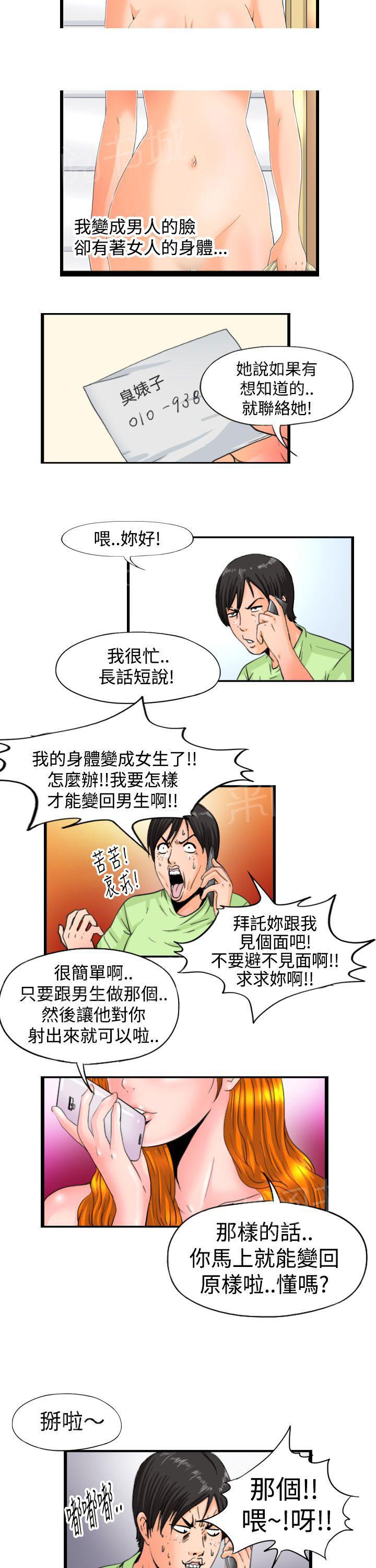 灵感与期待漫画漫画,第8话6图