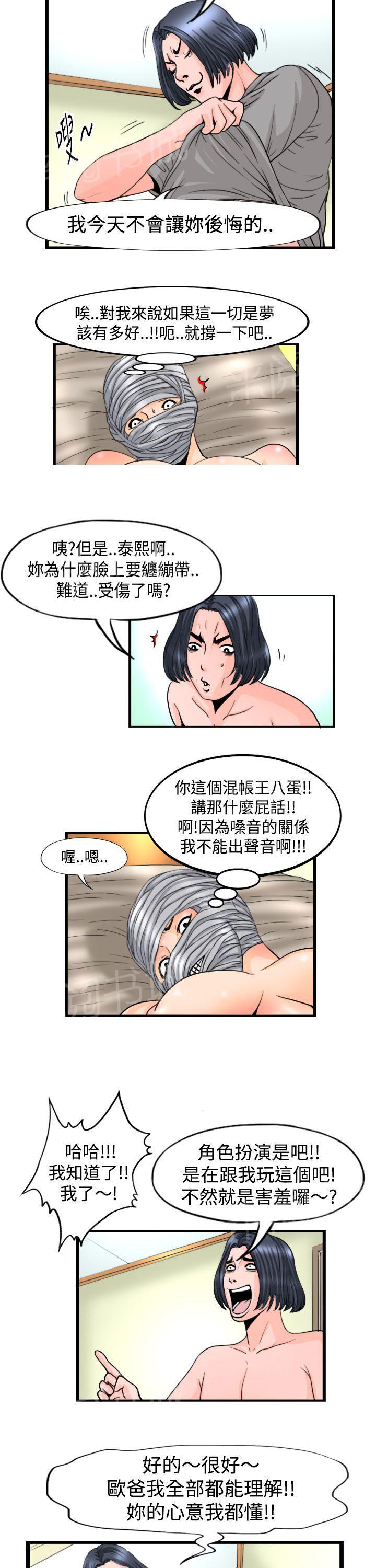 灵感的本质是什么漫画,第7话6图
