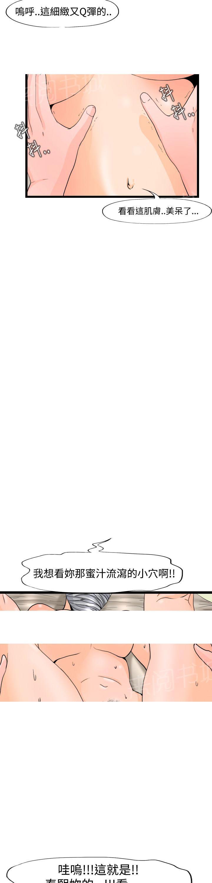 灵感与期待漫画漫画,第15话6图