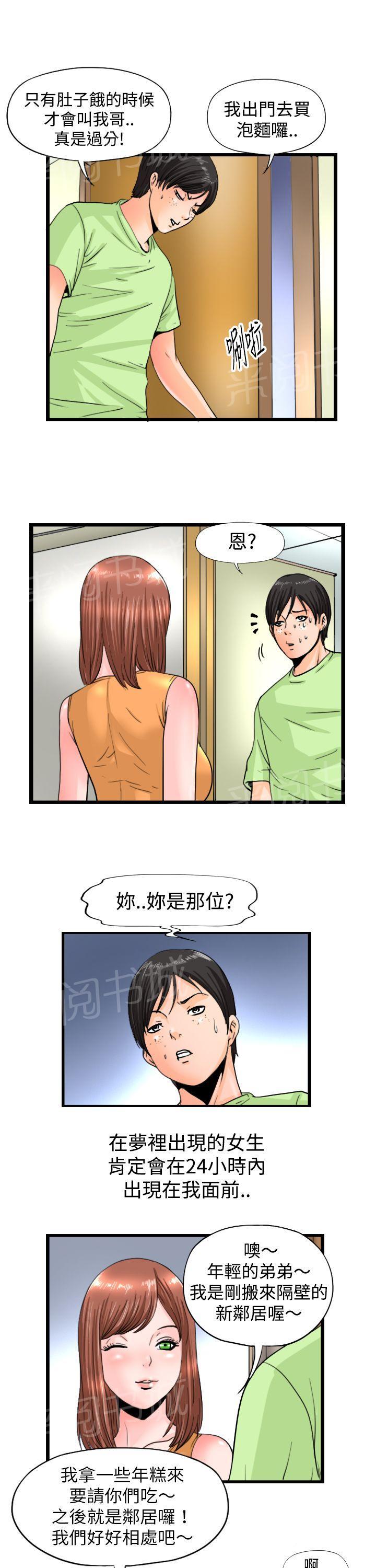 灵感的本质是什么漫画,第14话6图