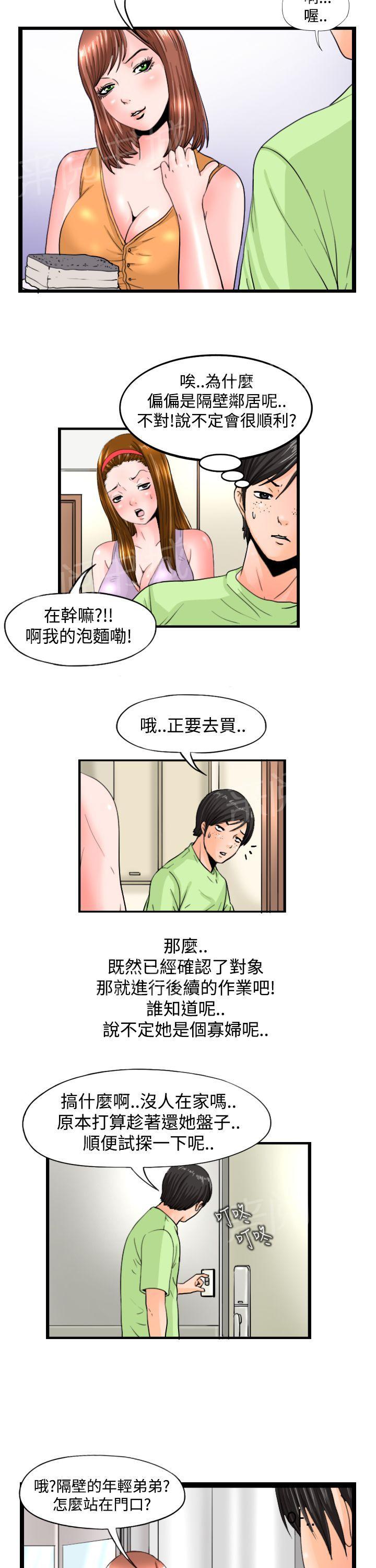 灵感与期待漫画漫画,第17话6图