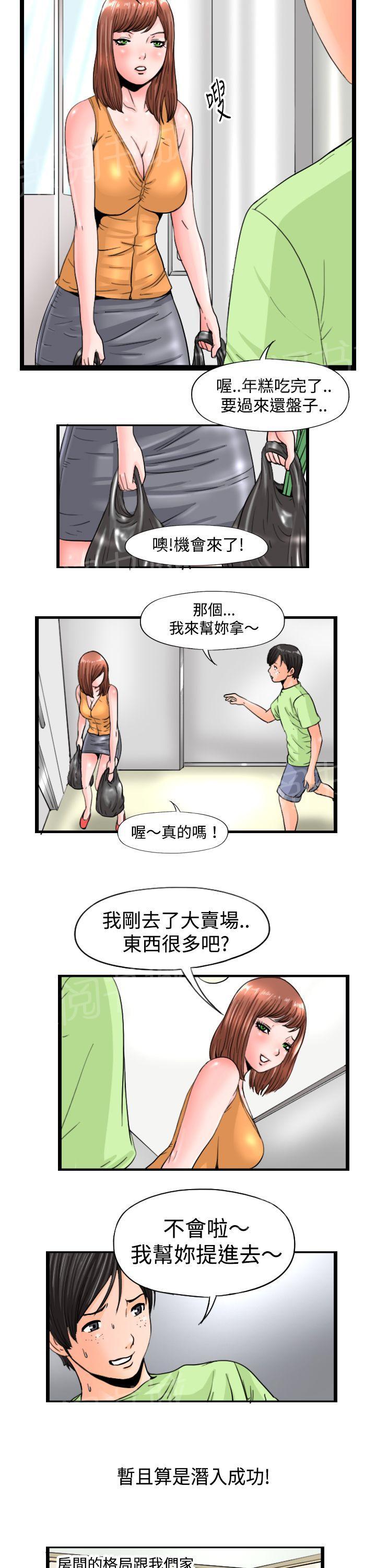 灵感与期待漫画漫画,第31话7图