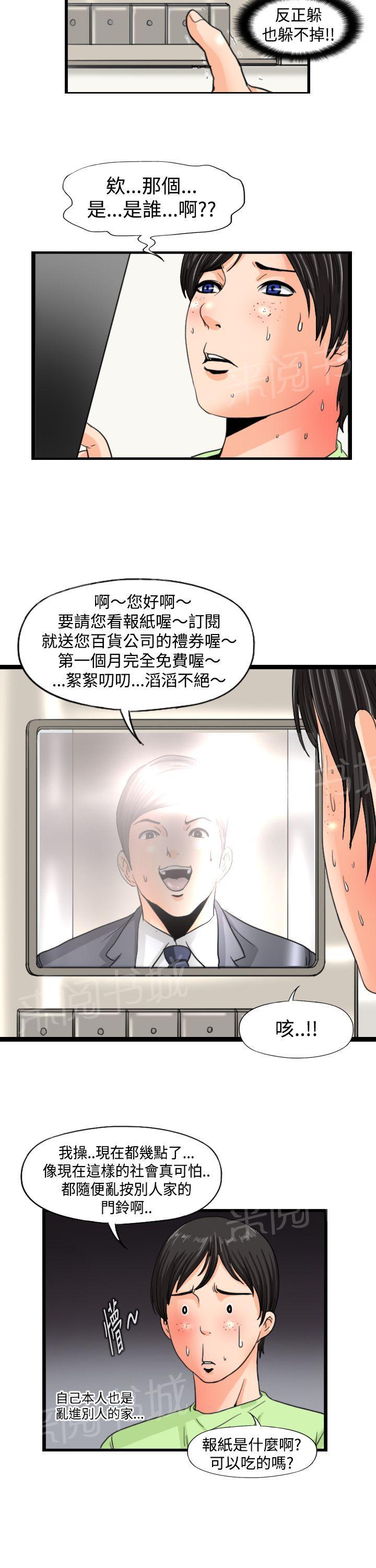 灵感的本质是什么漫画,第13话6图