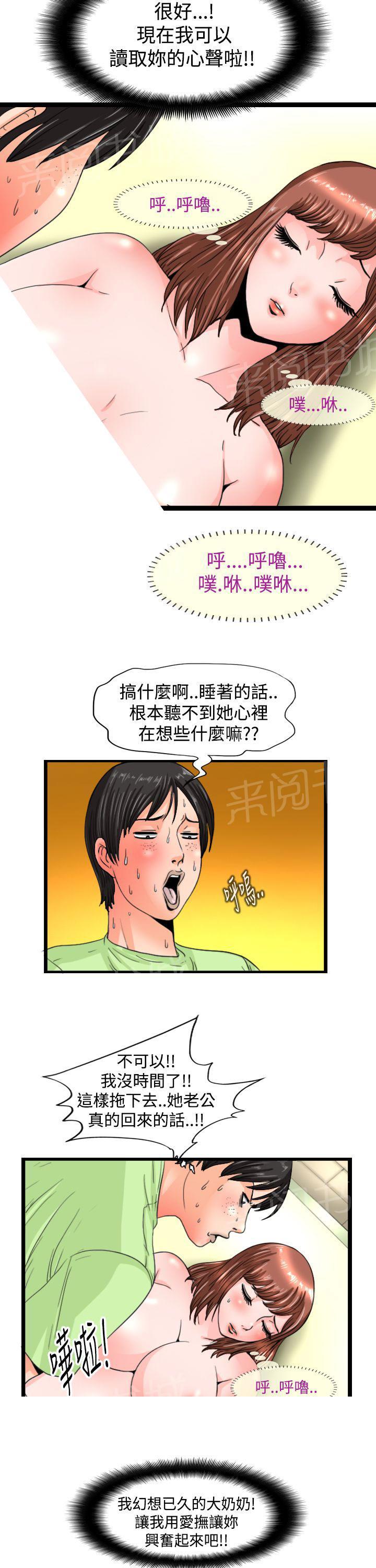 灵感与期待漫画漫画,第32话7图