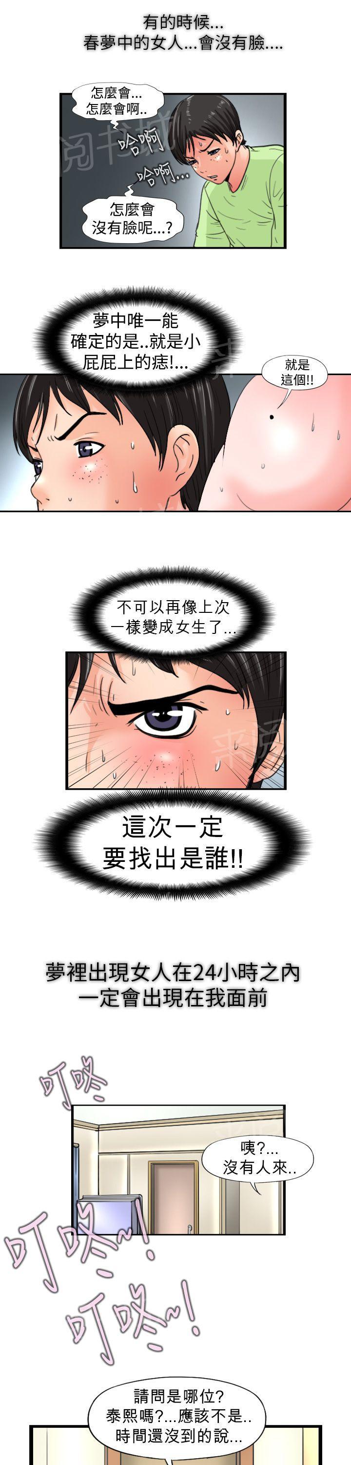 漫画灵感素材漫画,第13话6图