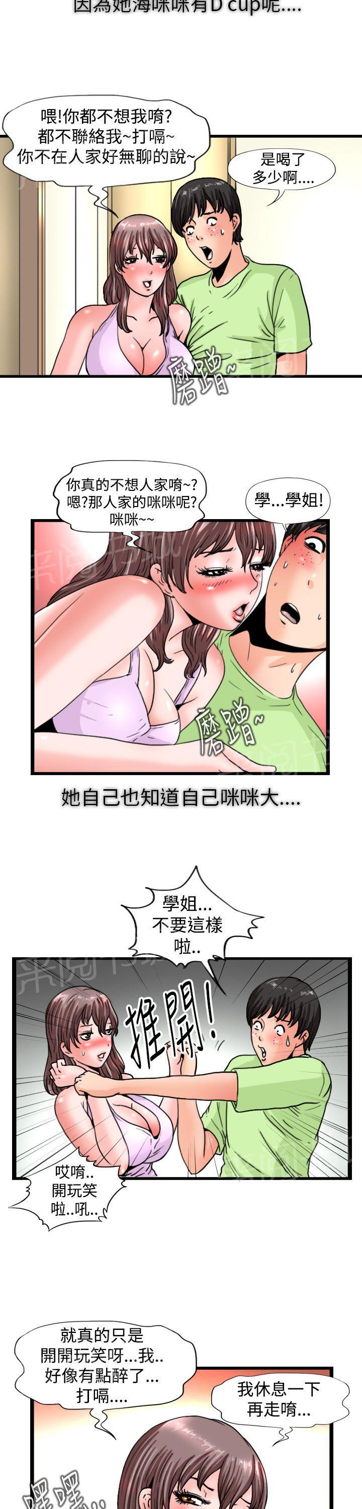 灵感与期待漫画,第18话6图