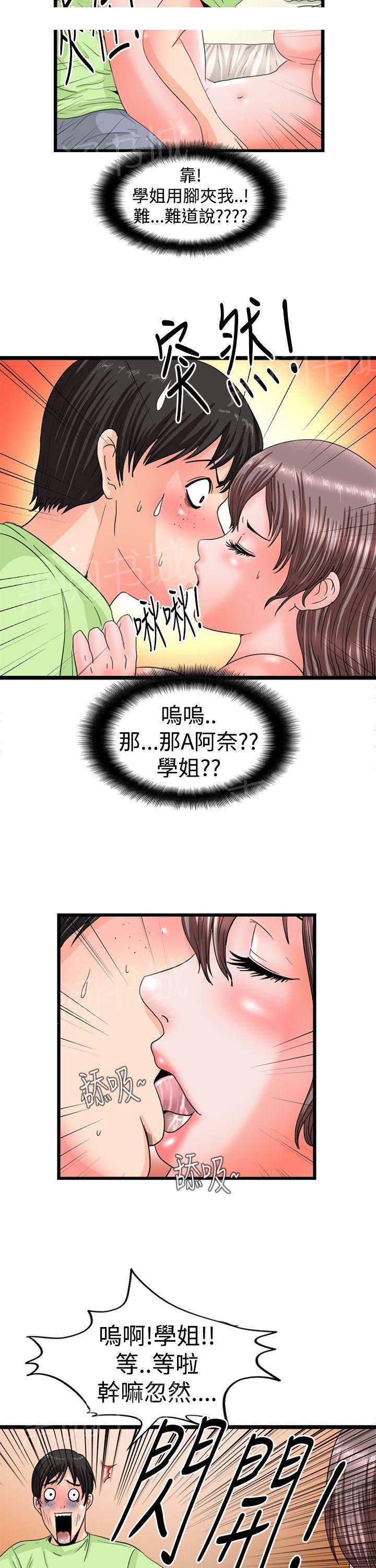 灵感与期待漫画漫画,第14话6图