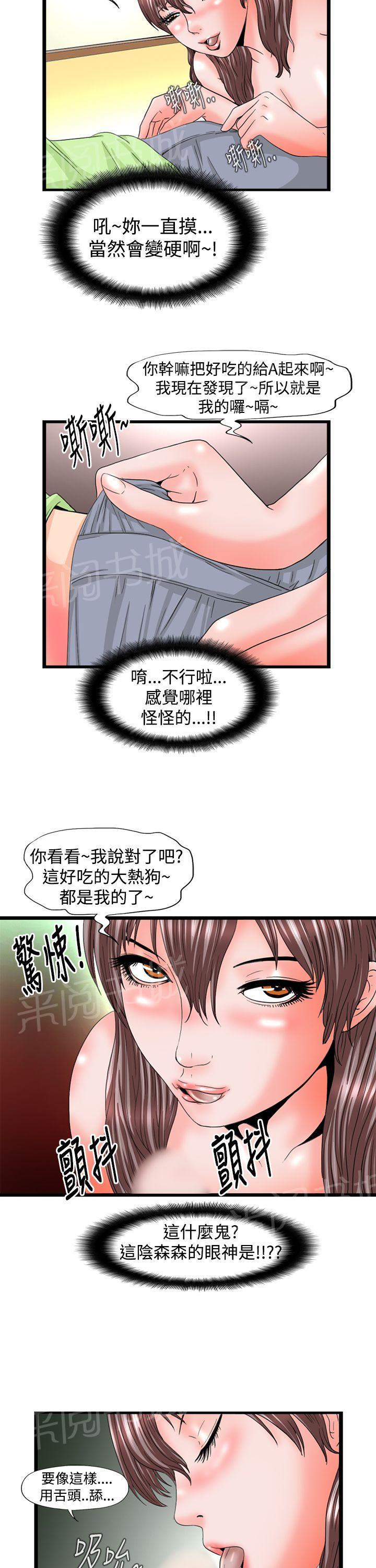 灵感与期待漫画,第33话8图